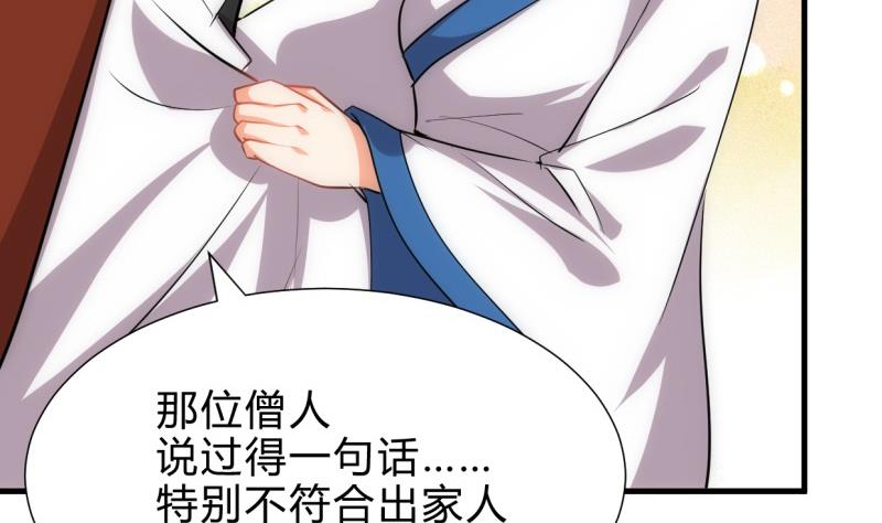 何故为卿狂韩漫全集-第219话 方向无删减无遮挡章节图片 
