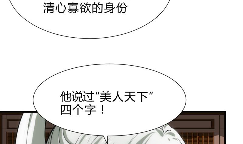 何故为卿狂韩漫全集-第219话 方向无删减无遮挡章节图片 