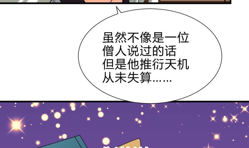 何故为卿狂韩漫全集-第219话 方向无删减无遮挡章节图片 