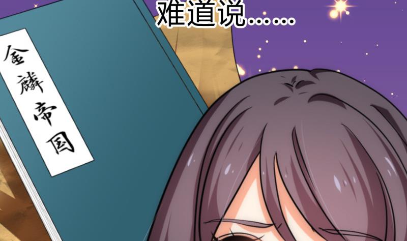 何故为卿狂韩漫全集-第219话 方向无删减无遮挡章节图片 