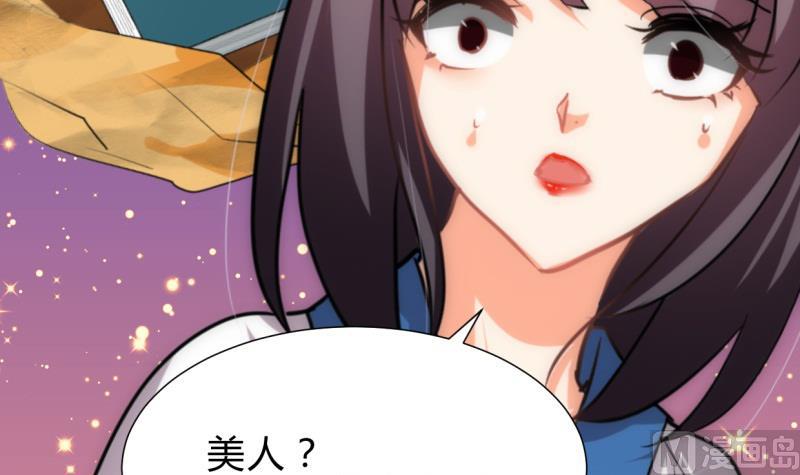 何故为卿狂韩漫全集-第219话 方向无删减无遮挡章节图片 