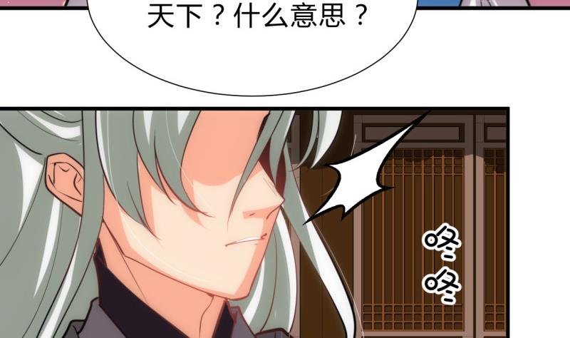 何故为卿狂韩漫全集-第219话 方向无删减无遮挡章节图片 