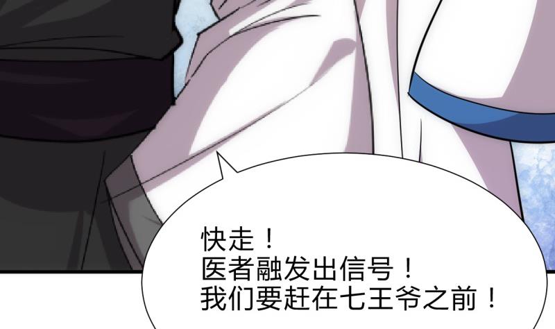 何故为卿狂韩漫全集-第219话 方向无删减无遮挡章节图片 