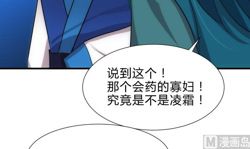 何故为卿狂韩漫全集-第219话 方向无删减无遮挡章节图片 