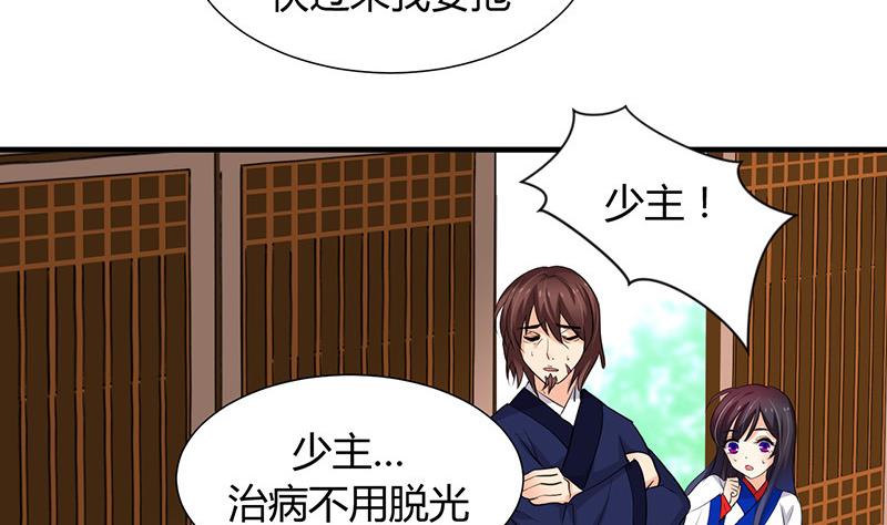 何故为卿狂韩漫全集-第23话 治疗play无删减无遮挡章节图片 