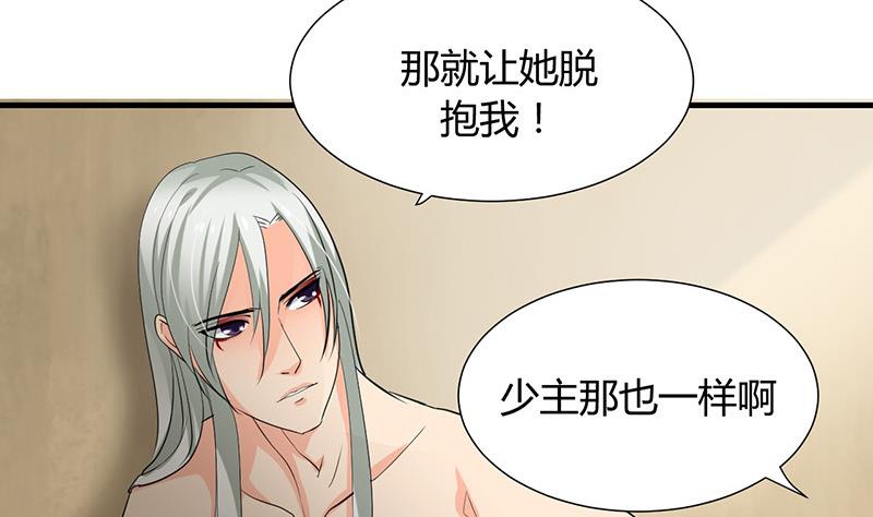 何故为卿狂韩漫全集-第23话 治疗play无删减无遮挡章节图片 