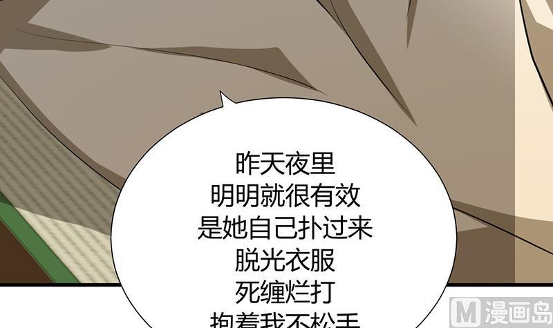 何故为卿狂韩漫全集-第23话 治疗play无删减无遮挡章节图片 