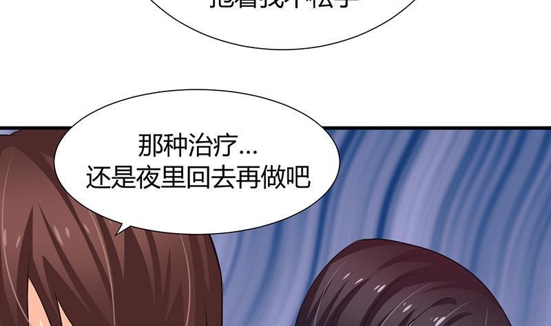 何故为卿狂韩漫全集-第23话 治疗play无删减无遮挡章节图片 