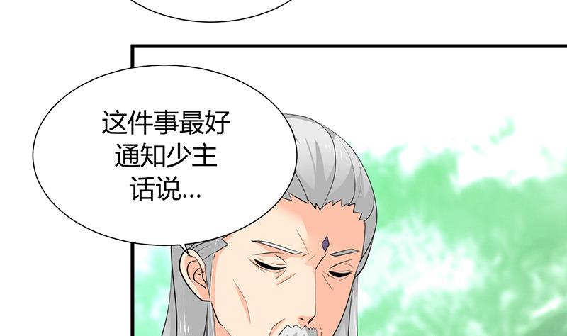 何故为卿狂韩漫全集-第23话 治疗play无删减无遮挡章节图片 
