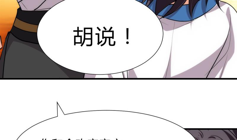 何故为卿狂韩漫全集-第221话 异样的武功无删减无遮挡章节图片 