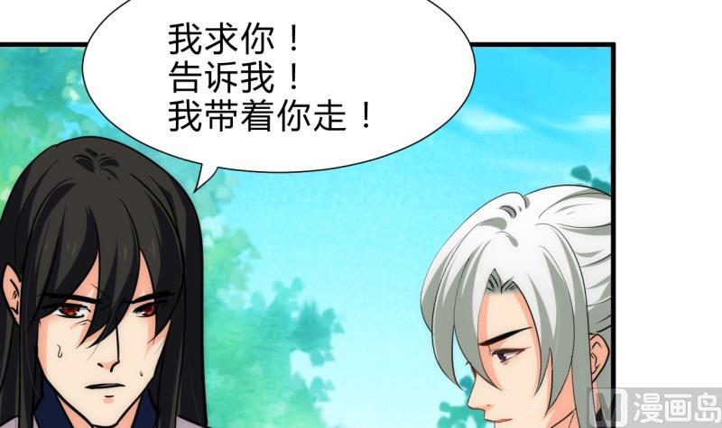 何故为卿狂韩漫全集-第221话 异样的武功无删减无遮挡章节图片 