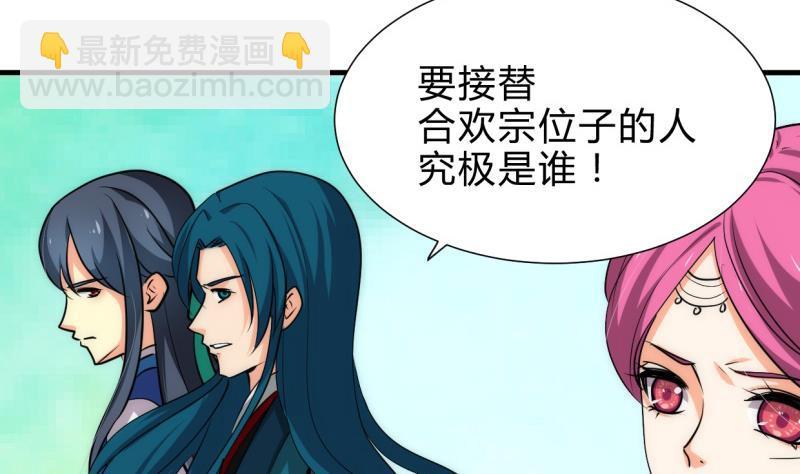 何故为卿狂韩漫全集-第221话 异样的武功无删减无遮挡章节图片 