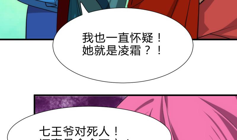 何故为卿狂韩漫全集-第221话 异样的武功无删减无遮挡章节图片 