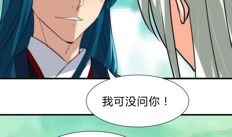 何故为卿狂韩漫全集-第221话 异样的武功无删减无遮挡章节图片 