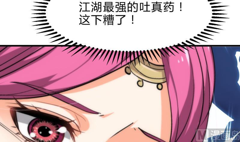 何故为卿狂韩漫全集-第221话 异样的武功无删减无遮挡章节图片 
