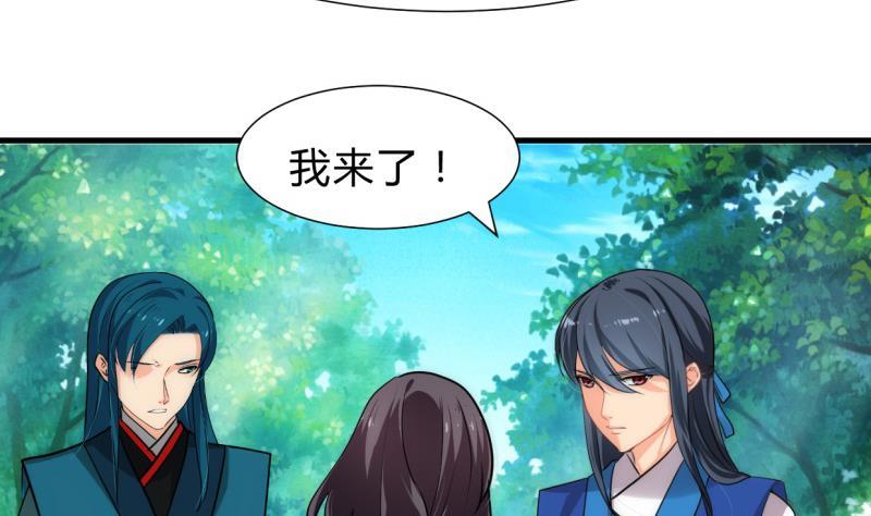 何故为卿狂韩漫全集-第221话 异样的武功无删减无遮挡章节图片 