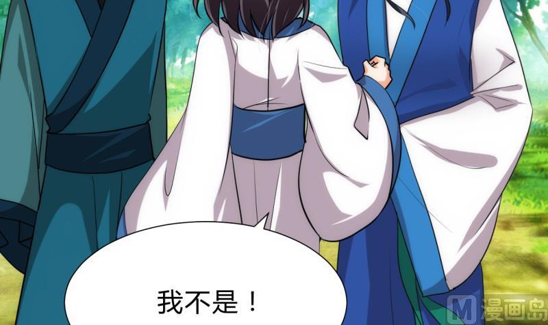 何故为卿狂韩漫全集-第221话 异样的武功无删减无遮挡章节图片 