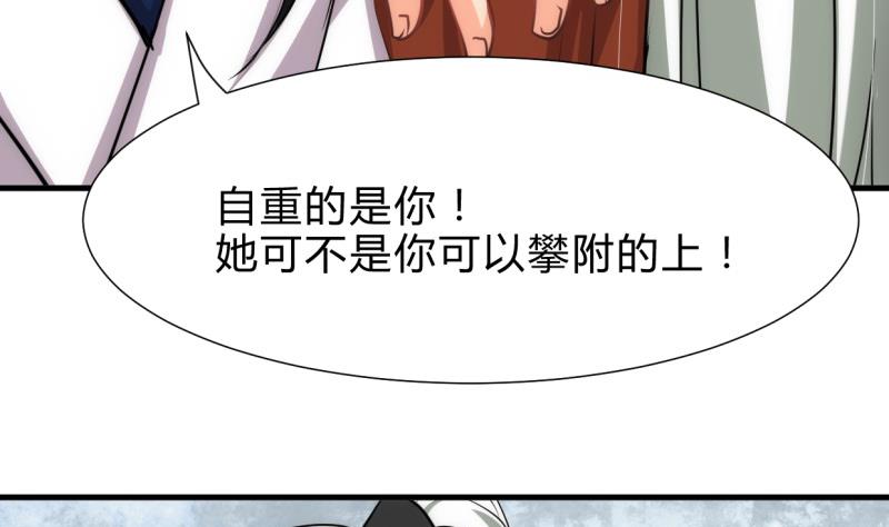 何故为卿狂韩漫全集-第221话 异样的武功无删减无遮挡章节图片 