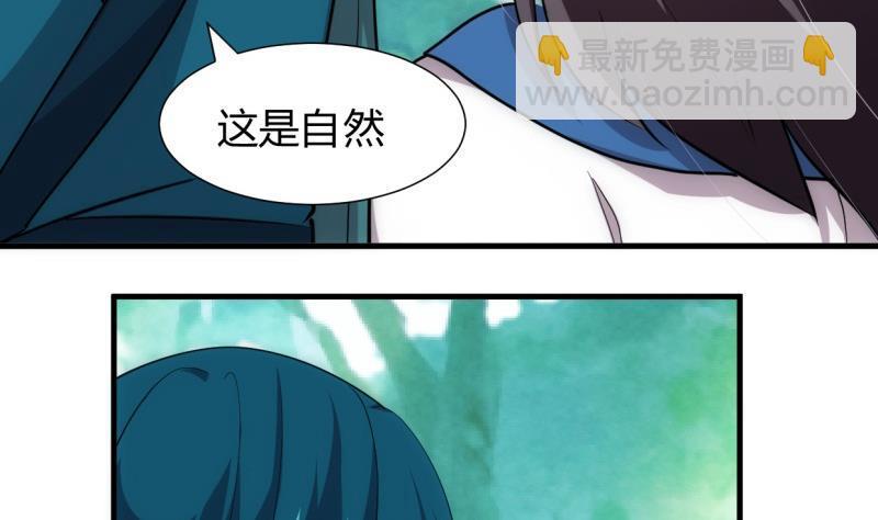 何故为卿狂韩漫全集-第222话 你的名字无删减无遮挡章节图片 