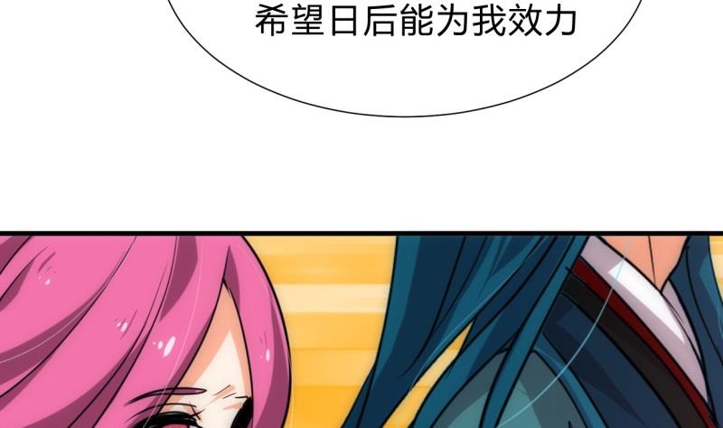 何故为卿狂韩漫全集-第222话 你的名字无删减无遮挡章节图片 