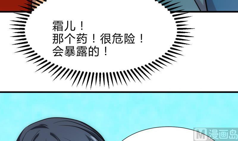 何故为卿狂韩漫全集-第222话 你的名字无删减无遮挡章节图片 