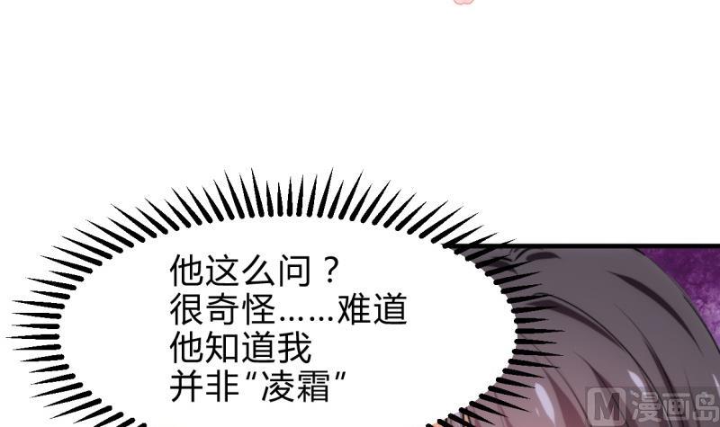 何故为卿狂韩漫全集-第222话 你的名字无删减无遮挡章节图片 