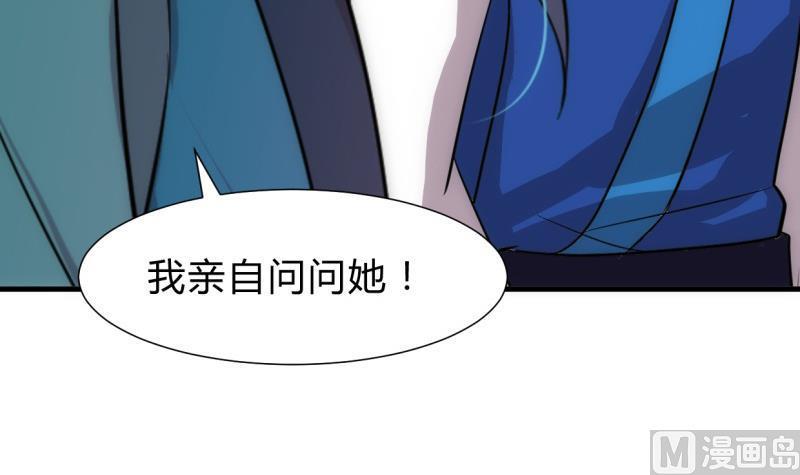 何故为卿狂韩漫全集-第222话 你的名字无删减无遮挡章节图片 