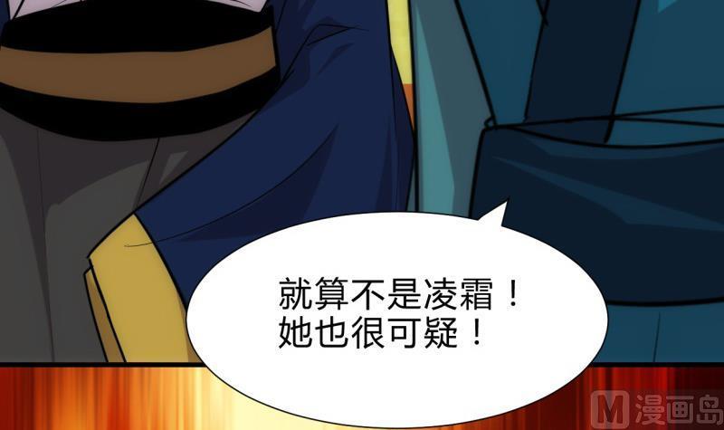 何故为卿狂韩漫全集-第222话 你的名字无删减无遮挡章节图片 