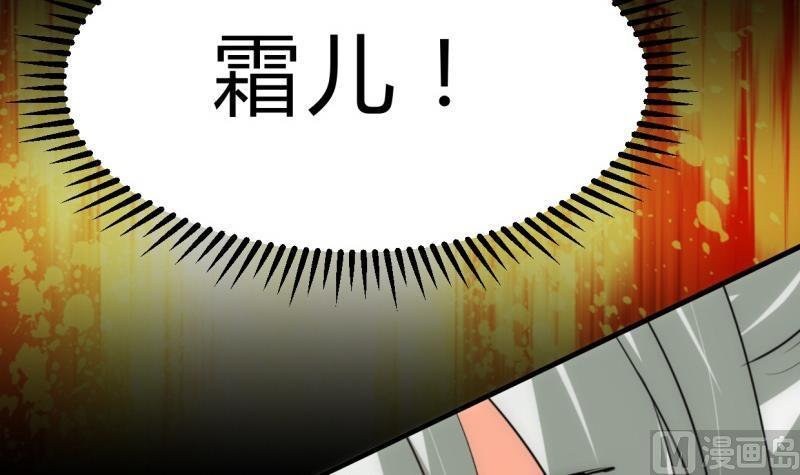 何故为卿狂韩漫全集-第222话 你的名字无删减无遮挡章节图片 