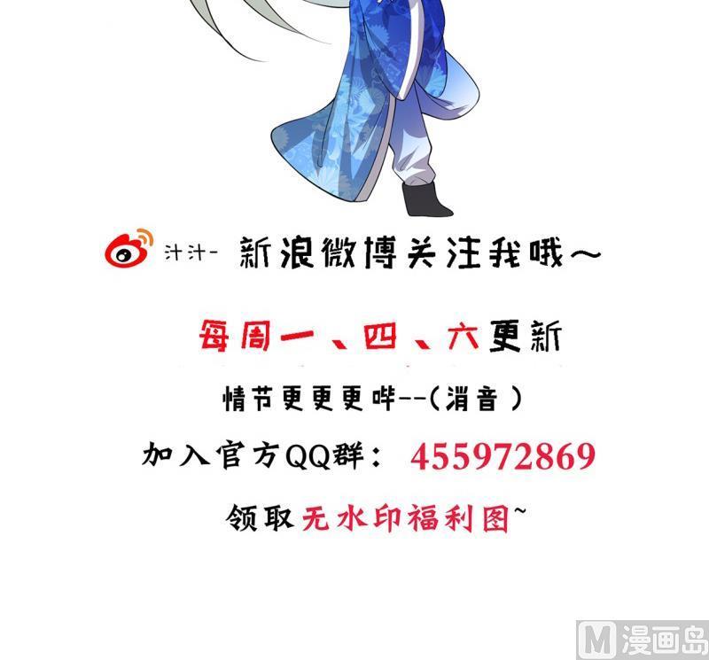 何故为卿狂韩漫全集-第222话 你的名字无删减无遮挡章节图片 
