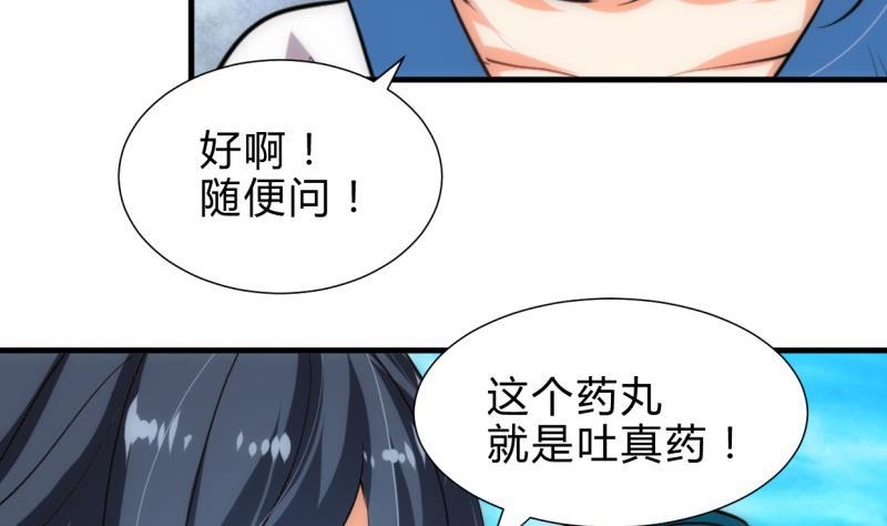 何故为卿狂韩漫全集-第222话 你的名字无删减无遮挡章节图片 