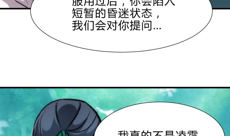 何故为卿狂韩漫全集-第222话 你的名字无删减无遮挡章节图片 