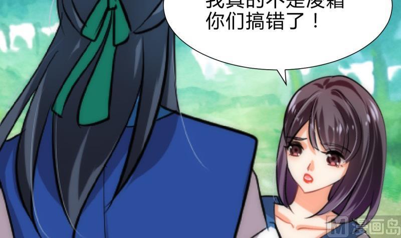 何故为卿狂韩漫全集-第222话 你的名字无删减无遮挡章节图片 