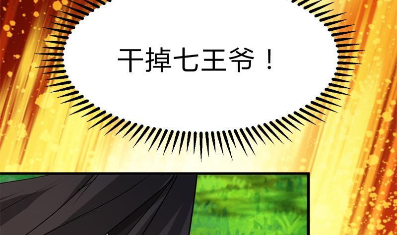 何故为卿狂韩漫全集-第223话 险境无删减无遮挡章节图片 