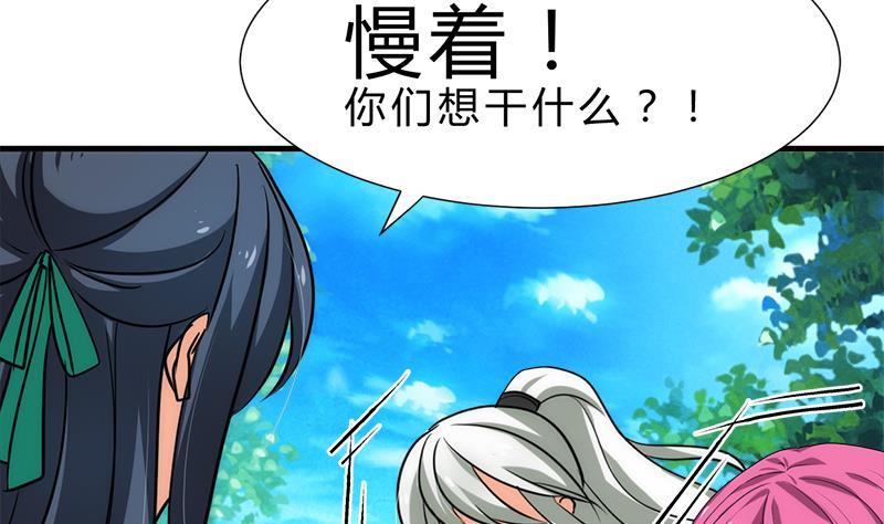 何故为卿狂韩漫全集-第223话 险境无删减无遮挡章节图片 