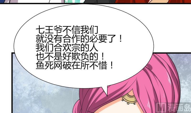 何故为卿狂韩漫全集-第223话 险境无删减无遮挡章节图片 