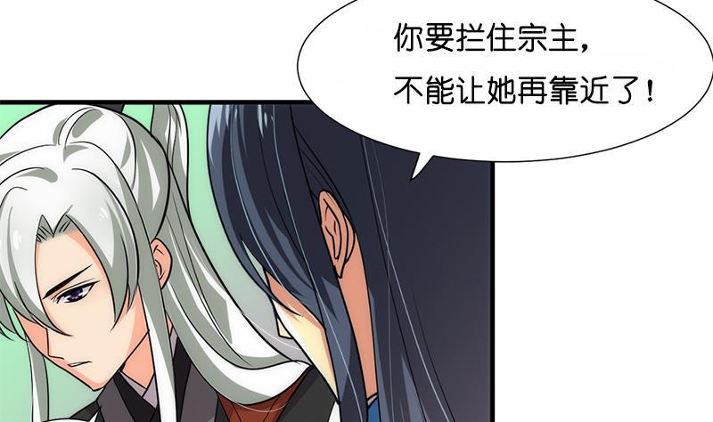 何故为卿狂韩漫全集-第223话 险境无删减无遮挡章节图片 