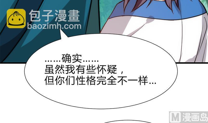 何故为卿狂韩漫全集-第223话 险境无删减无遮挡章节图片 