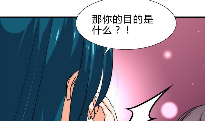 何故为卿狂韩漫全集-第223话 险境无删减无遮挡章节图片 