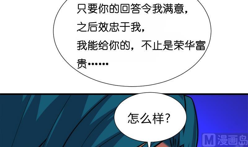 何故为卿狂韩漫全集-第223话 险境无删减无遮挡章节图片 