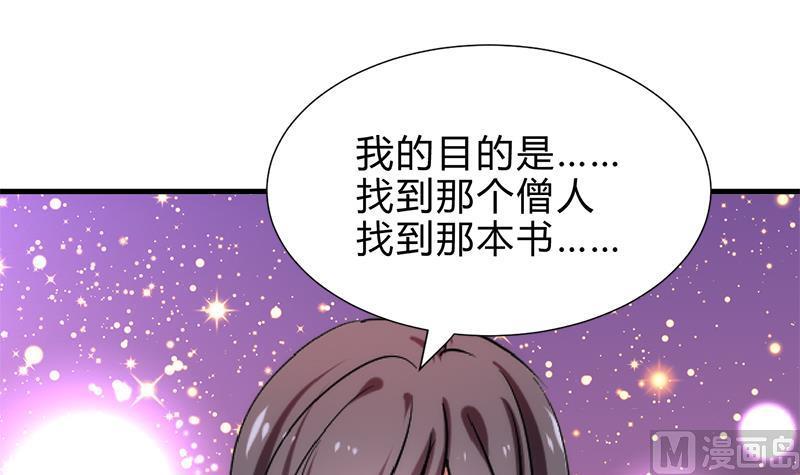 何故为卿狂韩漫全集-第223话 险境无删减无遮挡章节图片 