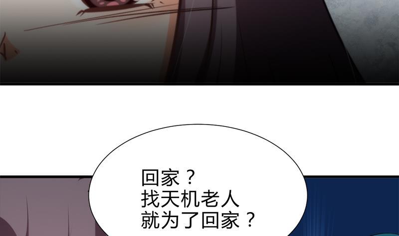 何故为卿狂韩漫全集-第223话 险境无删减无遮挡章节图片 