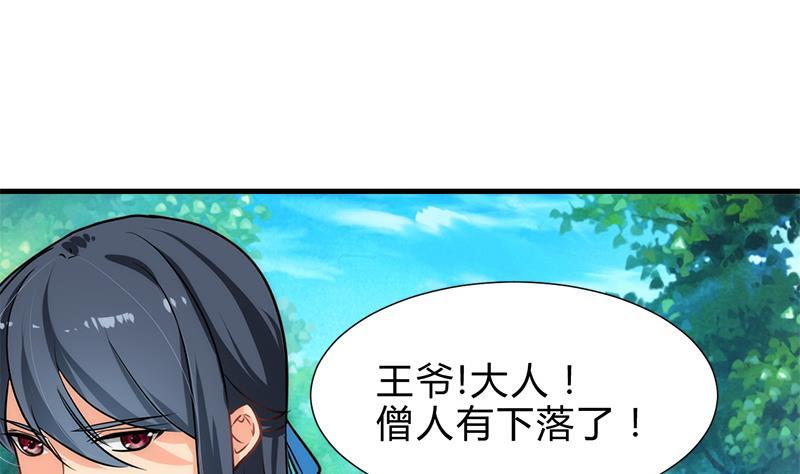 何故为卿狂韩漫全集-第223话 险境无删减无遮挡章节图片 