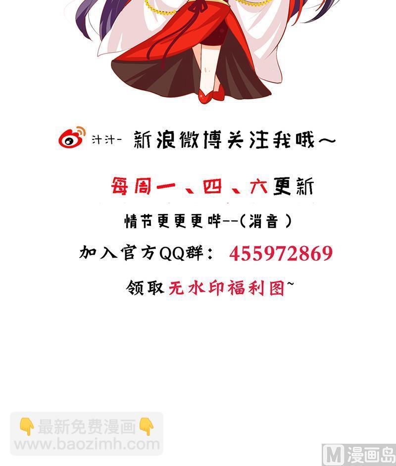 何故为卿狂韩漫全集-第223话 险境无删减无遮挡章节图片 