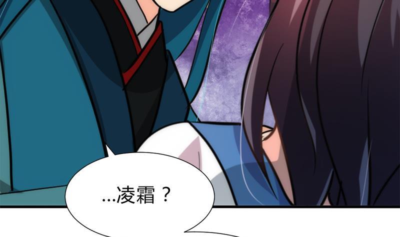 何故为卿狂韩漫全集-第223话 险境无删减无遮挡章节图片 