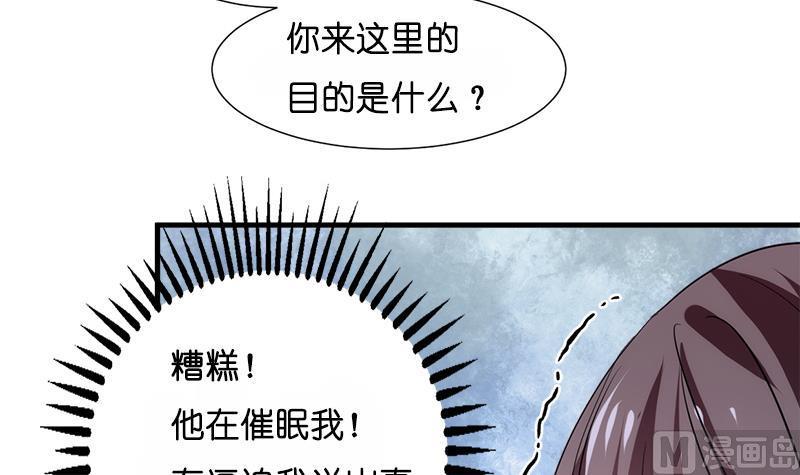 何故为卿狂韩漫全集-第223话 险境无删减无遮挡章节图片 