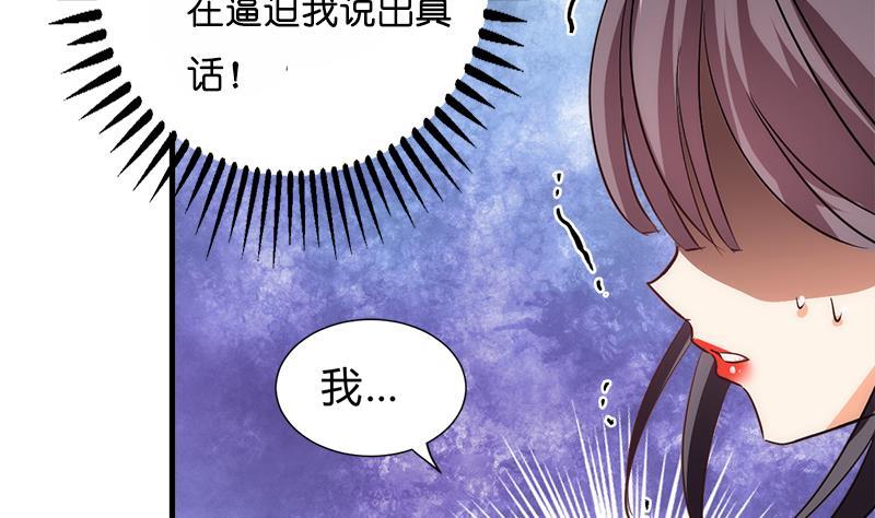 何故为卿狂韩漫全集-第223话 险境无删减无遮挡章节图片 