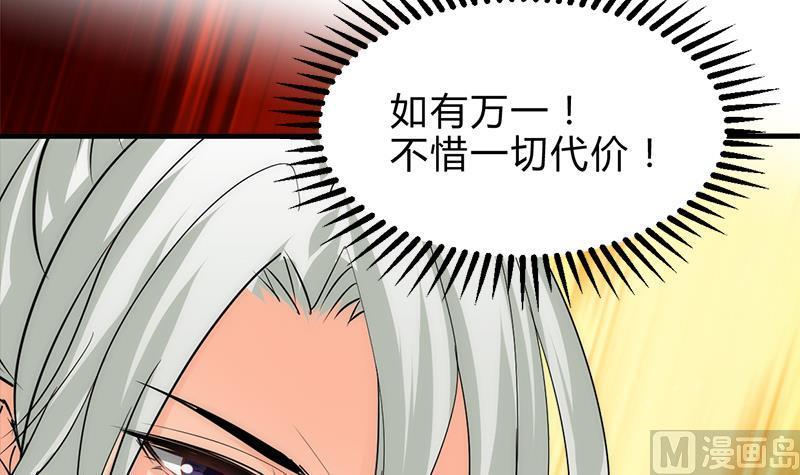 何故为卿狂韩漫全集-第223话 险境无删减无遮挡章节图片 