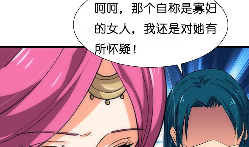 何故为卿狂韩漫全集-第224话 挖眼睛无删减无遮挡章节图片 