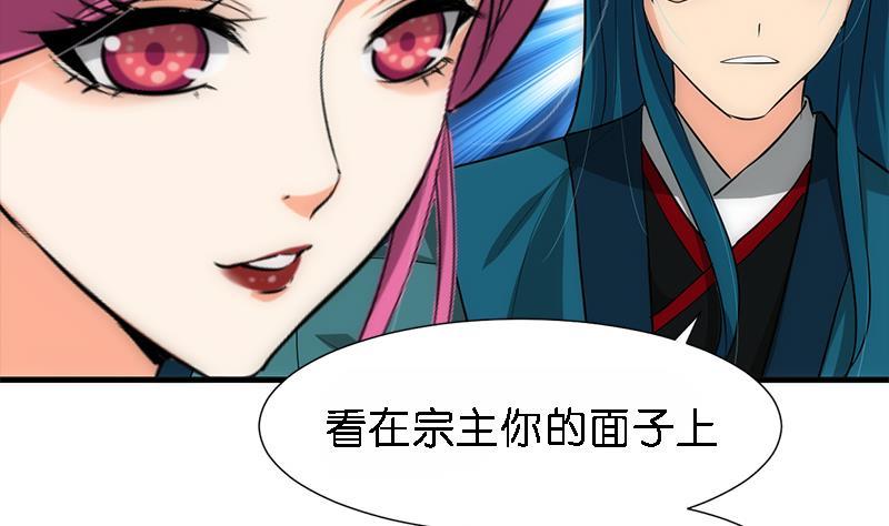 何故为卿狂韩漫全集-第224话 挖眼睛无删减无遮挡章节图片 